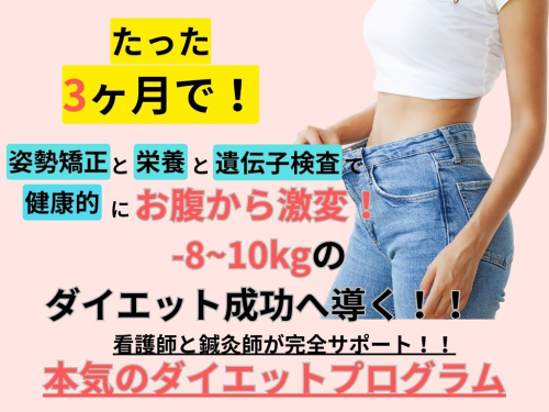 すこやか鍼灸整体院のこだわりポイント