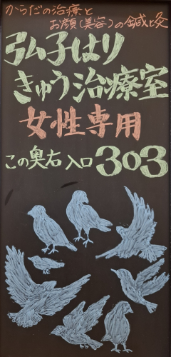弘子はりきゅう治療室のこだわりポイント