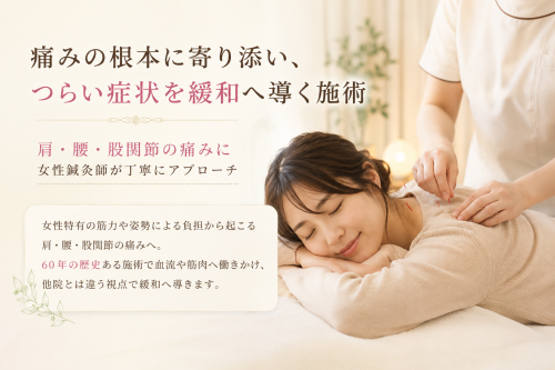 りこ鍼灸院のこだわりポイント