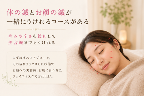 りこ鍼灸院のこだわりポイント