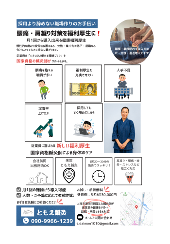 ともえ鍼灸のこだわりポイント