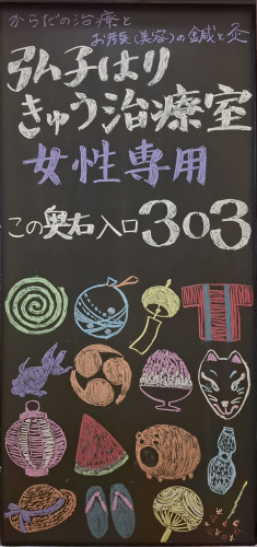 弘子はりきゅう治療室のこだわりポイント