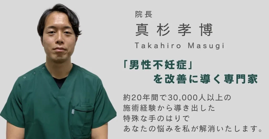 ますぎ鍼灸院のスタッフ画像-0