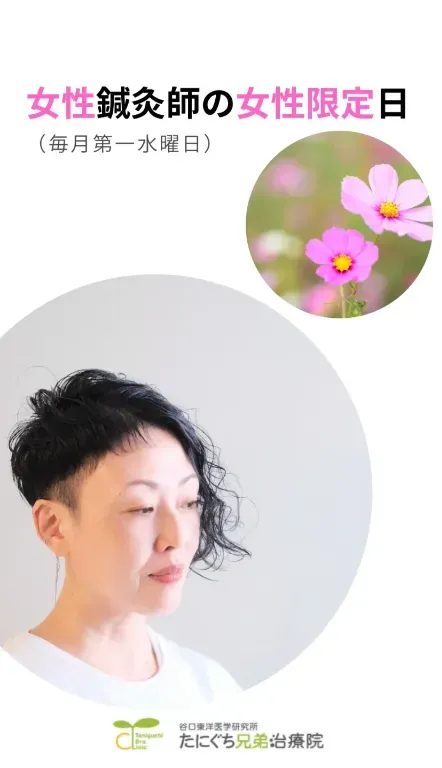 たにぐち兄弟治療院のこだわりポイント