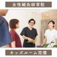 たまプラーザ鍼灸院