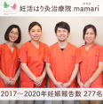 妊活はり灸治療院 mamari（ママリ） PR写真