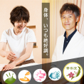 華梨堂 PR写真