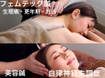 はりきゅう院TSUKAMOTO