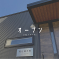 葛谷鍼灸院