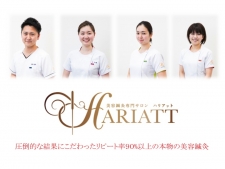 レディース鍼灸サロン HARIATT(ハリアット)