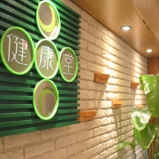 STARS鍼灸整骨院 学芸大学院