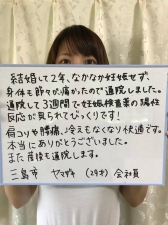 いなば整体院 鍼灸院 沼津 伊豆半島の鍼灸院