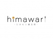 himawari鍼灸院