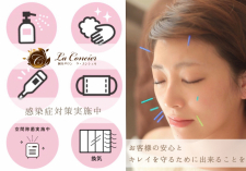 美容鍼専門サロン ラコンシェル 代々木上原店