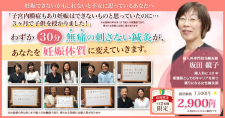 大成堂中医針灸院