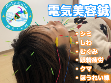 明円鍼灸治療院