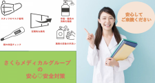 ひまわり鍼灸整骨院