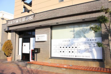 ふなき鍼灸接骨院