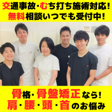 むさし鍼灸整骨院 春日院
