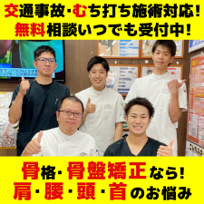 むさし鍼灸整骨院 中津院