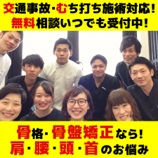 むさし鍼灸整骨院 諫早院