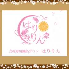 女性専用鍼灸サロン はりりん