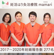 妊活はり灸治療院 mamari(ママリ)