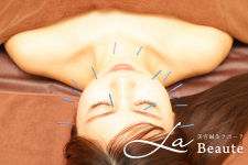 美容鍼灸　La Beaute (ラ・ボーテ)
