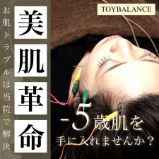 TOYBALANCE