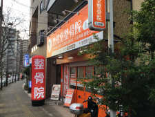 悠然堂上牧駅前鍼灸院 予約はLINEで受付