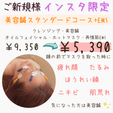 美容サロン アドラブル鍼灸院