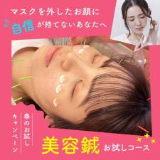琴似中央接骨院