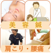 朔-SAKU-鍼灸整骨院