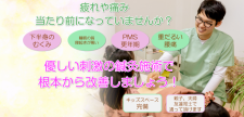 井上すくすく鍼灸院