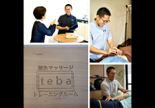 鍼灸マッサージトレーニングルームteba