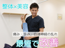 SKY鍼灸整骨院