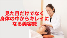 ともしび鍼灸整骨院