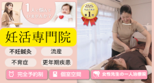 妊活/女性の不調専門 鍼灸院 來花-kohana- 福岡天神店
