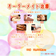 ザバス鍼灸院 川崎店