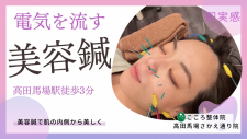 こころ鍼灸院 さかえ通り院