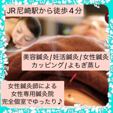 はり灸治療院ねこの手