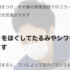 フェイシャルサロン-haristeria-