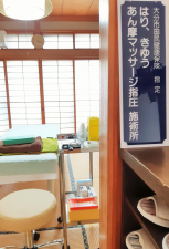 はりきゅう治療院 東西メディカル
