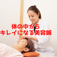 【女性鍼灸師】ともしび鍼灸整骨院