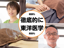 楽陽堂鍼灸院