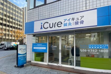 iCure鍼灸接骨院 東梅田