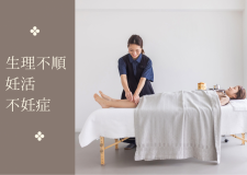 不妊・女性のお悩み 鍼灸院すぎもと
