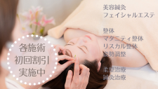さつき鍼灸整骨院