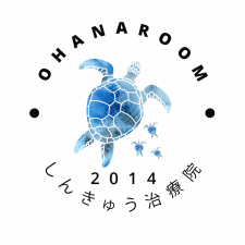 OhanaRoom鍼灸治療院