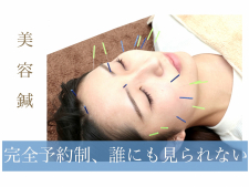 立花こころ鍼灸整骨院